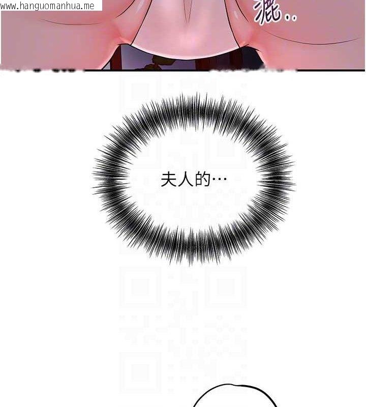 韩国漫画花容湿色:取花点韩漫_花容湿色:取花点-第61话-狂舔夫人的私处在线免费阅读-韩国漫画-第88张图片
