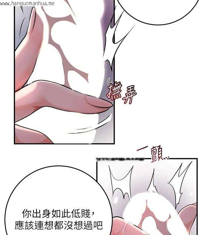 韩国漫画花容湿色:取花点韩漫_花容湿色:取花点-第61话-狂舔夫人的私处在线免费阅读-韩国漫画-第56张图片