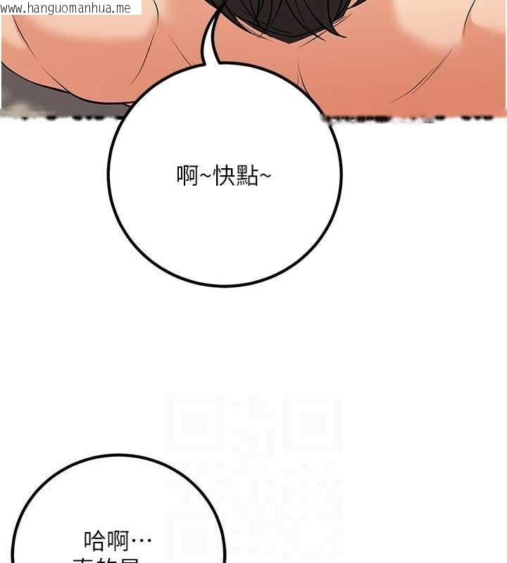 韩国漫画已婚学生想坏坏韩漫_已婚学生想坏坏-第43话-师生三人的极乐天堂在线免费阅读-韩国漫画-第77张图片