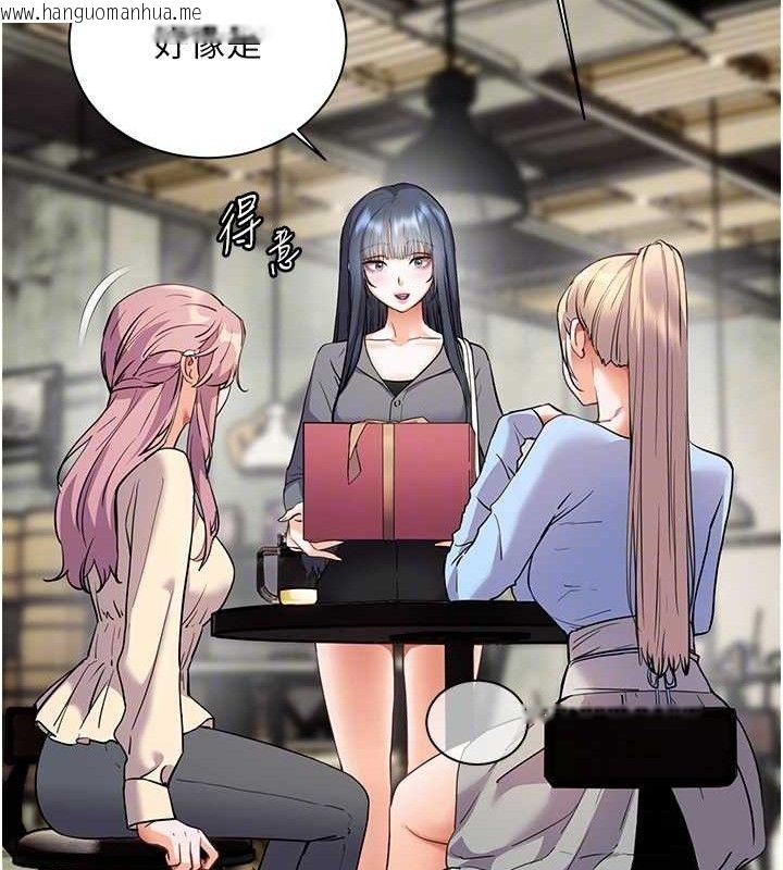 韩国漫画老师的亲密指导韩漫_老师的亲密指导-第57话-用身体回礼在线免费阅读-韩国漫画-第103张图片