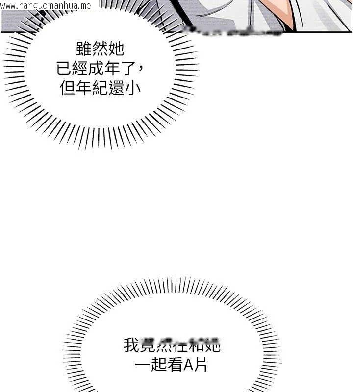 韩国漫画我的掌上明珠韩漫_我的掌上明珠-第17话-我想要你当我的第一次在线免费阅读-韩国漫画-第71张图片