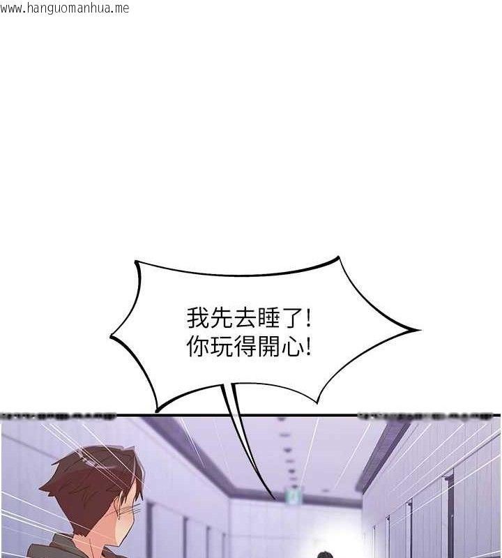 韩国漫画下一颤，性福韩漫_下一颤，性福-第34话-伸向智羽的魔爪在线免费阅读-韩国漫画-第91张图片
