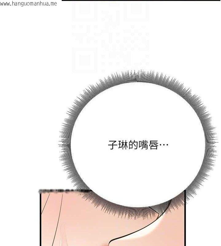 韩国漫画已婚学生想坏坏韩漫_已婚学生想坏坏-第43话-师生三人的极乐天堂在线免费阅读-韩国漫画-第95张图片