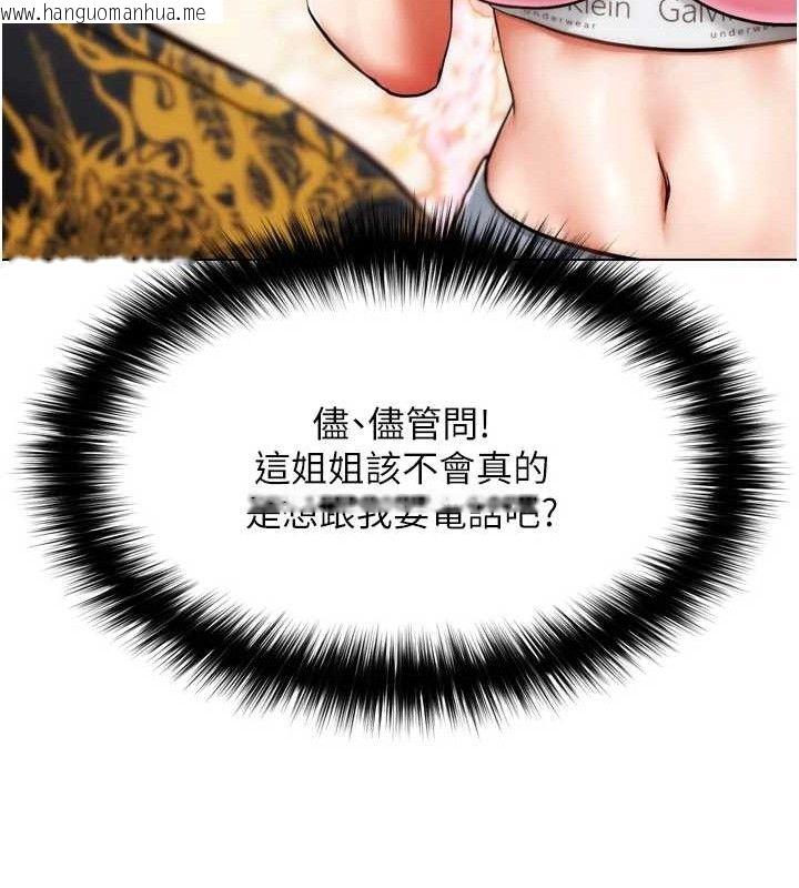 韩国漫画G斗吧!真人肉搏王韩漫_G斗吧!真人肉搏王-第2话-女Coser私闯民宅?!在线免费阅读-韩国漫画-第221张图片