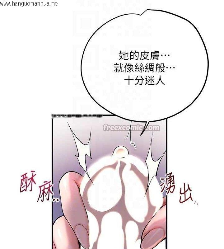 韩国漫画花容湿色:取花点韩漫_花容湿色:取花点-第61话-狂舔夫人的私处在线免费阅读-韩国漫画-第60张图片