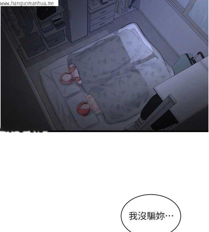 韩国漫画水电工日志韩漫_水电工日志-第96话-小声一点，不然会被听见在线免费阅读-韩国漫画-第3张图片