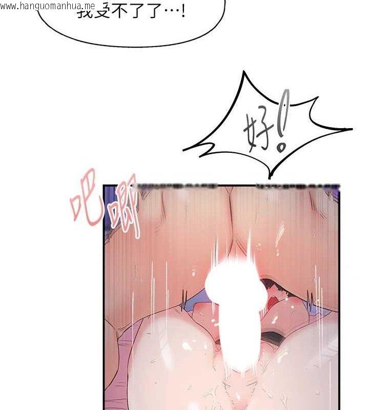 韩国漫画下一颤，性福韩漫_下一颤，性福-第34话-伸向智羽的魔爪在线免费阅读-韩国漫画-第70张图片