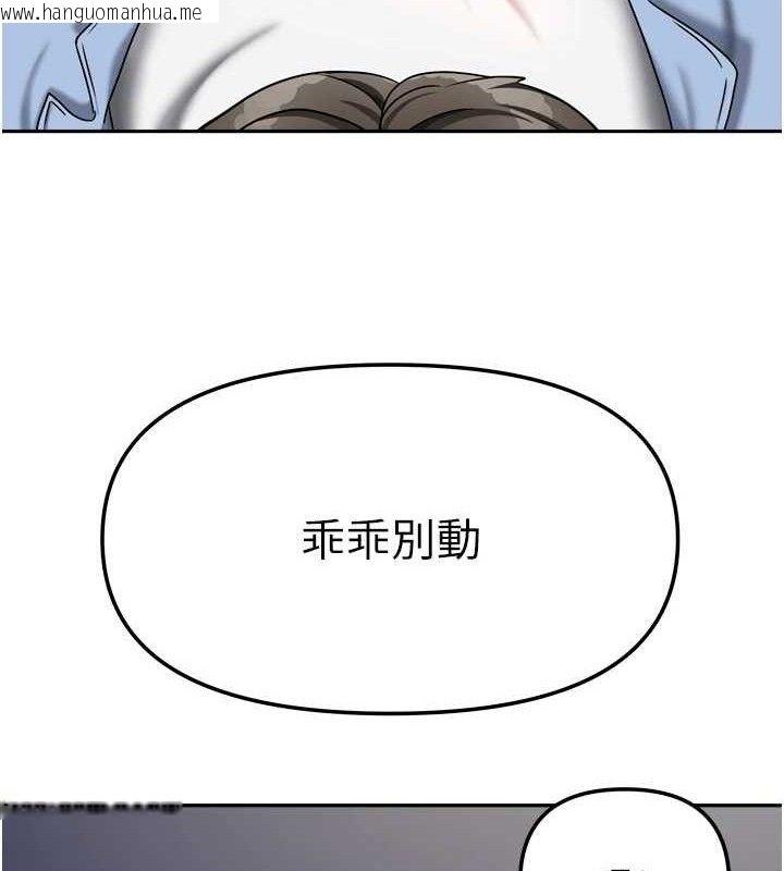 韩国漫画我家的女房客韩漫_我家的女房客-第21话-空教室里回荡的呻吟声在线免费阅读-韩国漫画-第37张图片