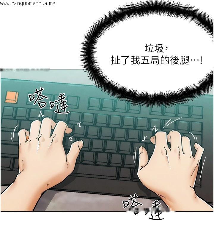 韩国漫画G斗吧!真人肉搏王韩漫_G斗吧!真人肉搏王-第1话-意淫对象的「特别奖励」在线免费阅读-韩国漫画-第192张图片
