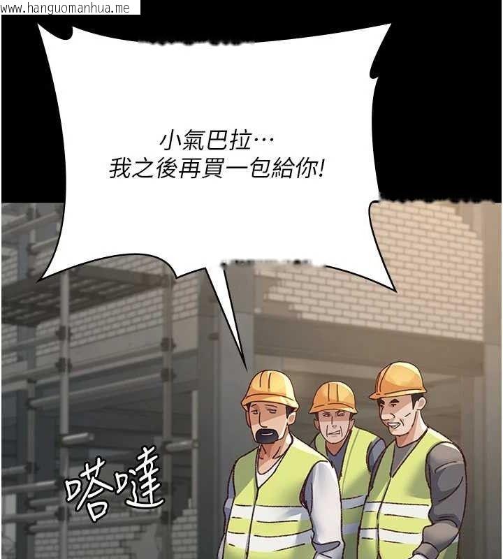 韩国漫画夜间诊疗室韩漫_夜间诊疗室-第114话-帮师傅们加油在线免费阅读-韩国漫画-第130张图片