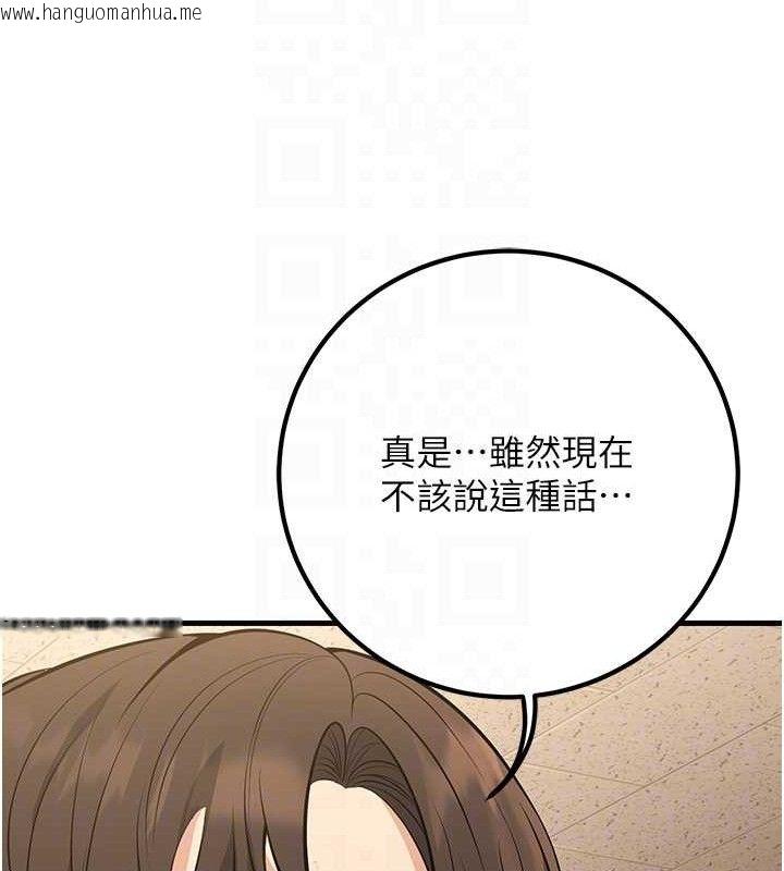 韩国漫画已婚学生想坏坏韩漫_已婚学生想坏坏-第43话-师生三人的极乐天堂在线免费阅读-韩国漫画-第17张图片