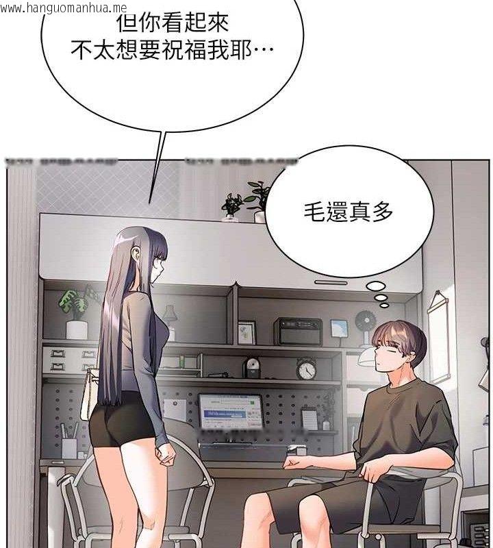 韩国漫画老师的亲密指导韩漫_老师的亲密指导-第57话-用身体回礼在线免费阅读-韩国漫画-第61张图片