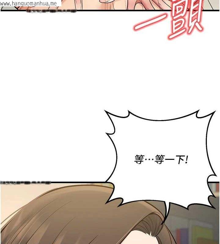 韩国漫画已婚学生想坏坏韩漫_已婚学生想坏坏-第43话-师生三人的极乐天堂在线免费阅读-韩国漫画-第120张图片