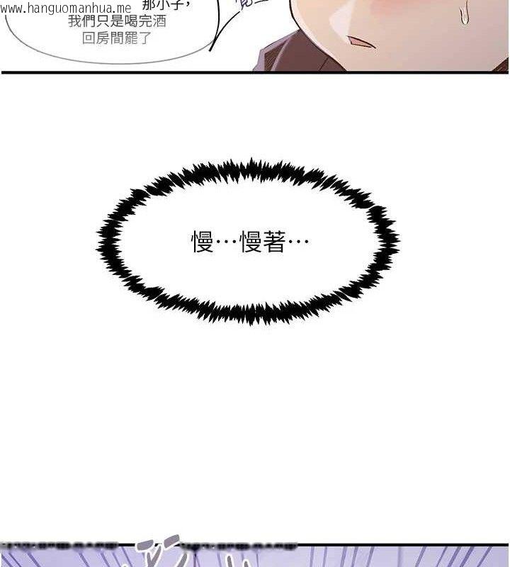 韩国漫画下一颤，性福韩漫_下一颤，性福-第34话-伸向智羽的魔爪在线免费阅读-韩国漫画-第101张图片