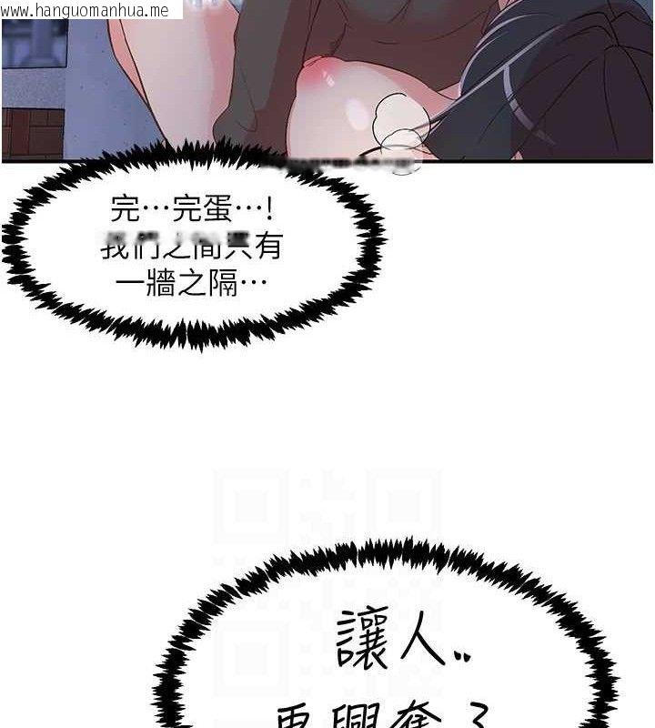韩国漫画下一颤，性福韩漫_下一颤，性福-第34话-伸向智羽的魔爪在线免费阅读-韩国漫画-第55张图片