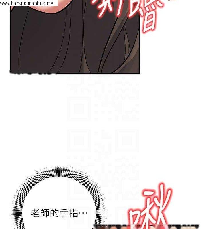 韩国漫画已婚学生想坏坏韩漫_已婚学生想坏坏-第43话-师生三人的极乐天堂在线免费阅读-韩国漫画-第32张图片