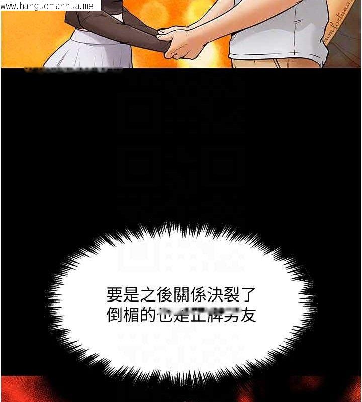 韩国漫画G斗吧!真人肉搏王韩漫_G斗吧!真人肉搏王-第7话-夺走正妹工读生的第一次在线免费阅读-韩国漫画-第81张图片