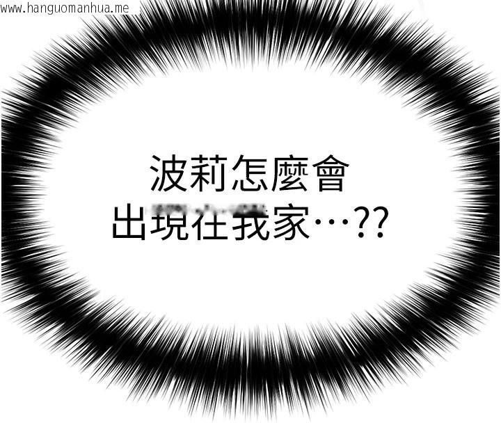 韩国漫画G斗吧!真人肉搏王韩漫_G斗吧!真人肉搏王-第1话-意淫对象的「特别奖励」在线免费阅读-韩国漫画-第220张图片