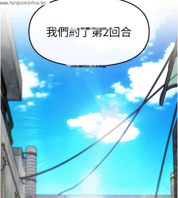 韩国漫画G斗吧!真人肉搏王韩漫_G斗吧!真人肉搏王-第5话-你的正宫只能是我在线免费阅读-韩国漫画-第134张图片