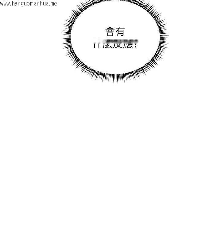 韩国漫画老师的亲密指导韩漫_老师的亲密指导-第57话-用身体回礼在线免费阅读-韩国漫画-第96张图片
