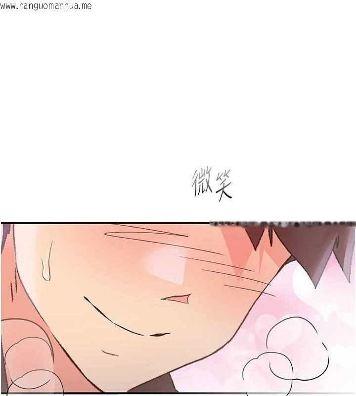 韩国漫画下一颤，性福韩漫_下一颤，性福-第34话-伸向智羽的魔爪在线免费阅读-韩国漫画-第81张图片
