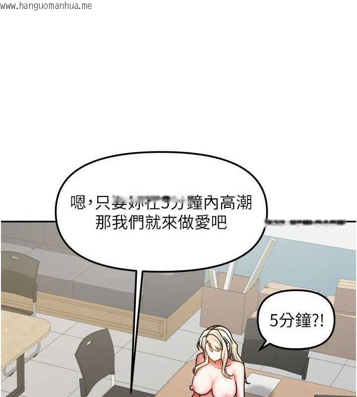 韩国漫画我家的女房客韩漫_我家的女房客-第21话-空教室里回荡的呻吟声在线免费阅读-韩国漫画-第107张图片