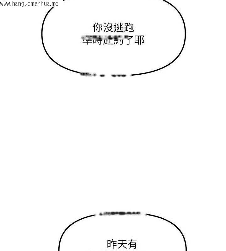 韩国漫画G斗吧!真人肉搏王韩漫_G斗吧!真人肉搏王-第5话-你的正宫只能是我在线免费阅读-韩国漫画-第137张图片