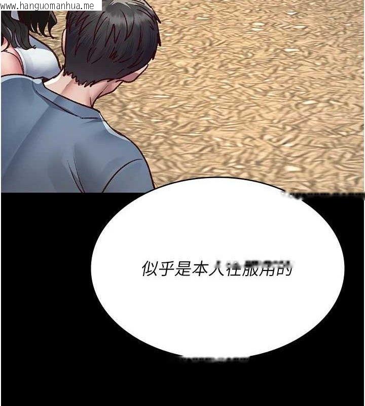 韩国漫画夜间诊疗室韩漫_夜间诊疗室-第114话-帮师傅们加油在线免费阅读-韩国漫画-第71张图片