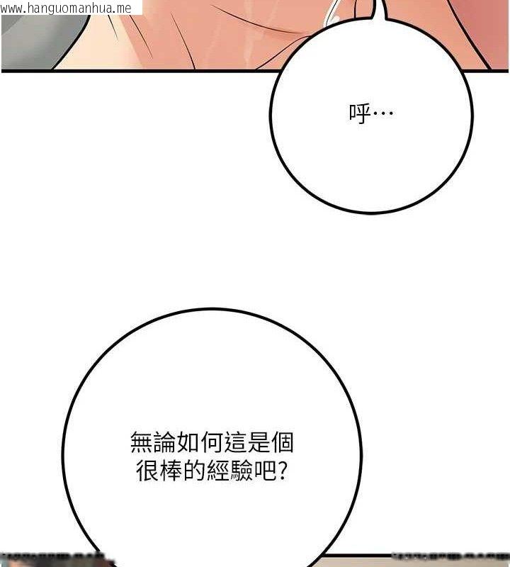 韩国漫画已婚学生想坏坏韩漫_已婚学生想坏坏-第43话-师生三人的极乐天堂在线免费阅读-韩国漫画-第164张图片