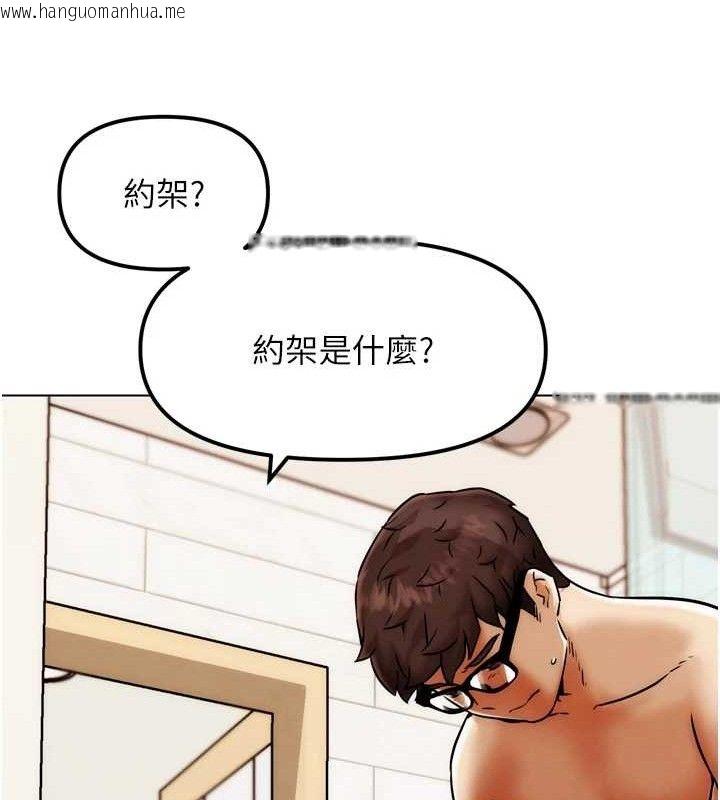 韩国漫画G斗吧!真人肉搏王韩漫_G斗吧!真人肉搏王-第2话-女Coser私闯民宅?!在线免费阅读-韩国漫画-第170张图片