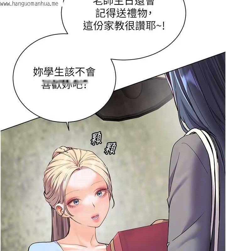 韩国漫画老师的亲密指导韩漫_老师的亲密指导-第57话-用身体回礼在线免费阅读-韩国漫画-第107张图片