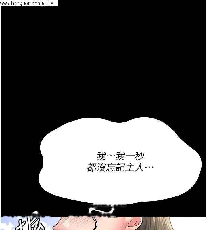 韩国漫画夜间诊疗室韩漫_夜间诊疗室-第114话-帮师傅们加油在线免费阅读-韩国漫画-第101张图片