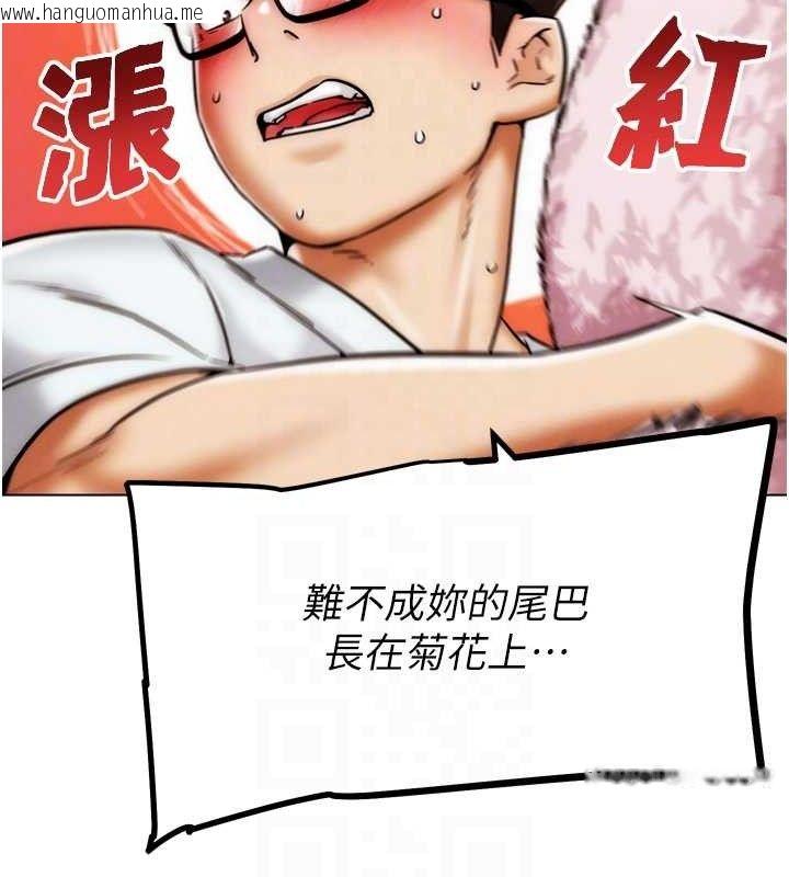 韩国漫画G斗吧!真人肉搏王韩漫_G斗吧!真人肉搏王-第2话-女Coser私闯民宅?!在线免费阅读-韩国漫画-第80张图片