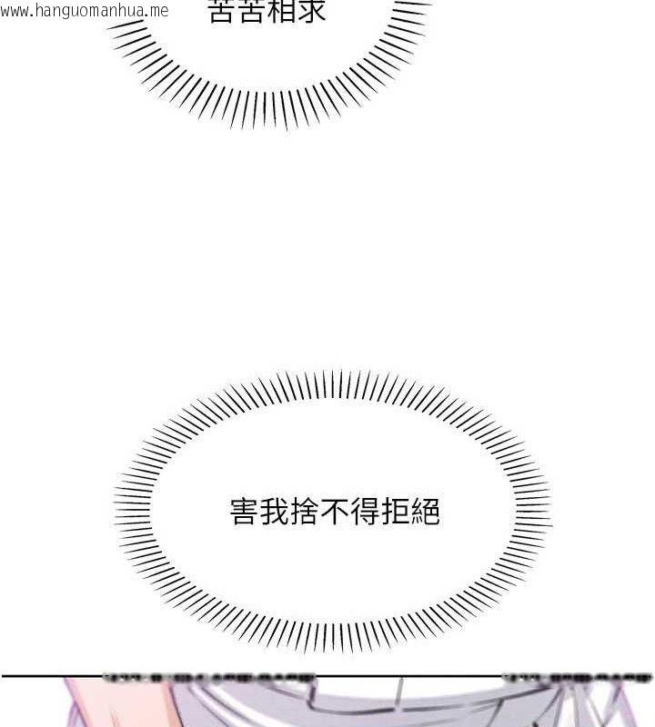 韩国漫画我的掌上明珠韩漫_我的掌上明珠-第17话-我想要你当我的第一次在线免费阅读-韩国漫画-第122张图片