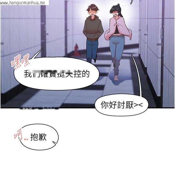 韩国漫画下一颤，性福韩漫_下一颤，性福-第34话-伸向智羽的魔爪在线免费阅读-韩国漫画-第86张图片