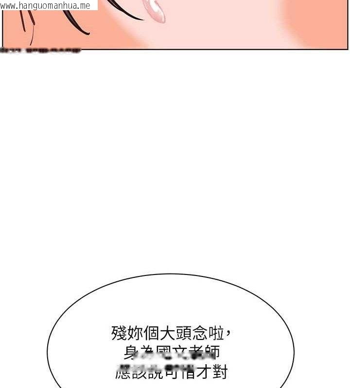 韩国漫画老师的亲密指导韩漫_老师的亲密指导-第57话-用身体回礼在线免费阅读-韩国漫画-第46张图片