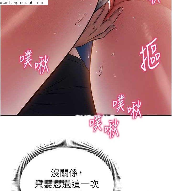 韩国漫画私密视角韩漫_私密视角-第40话-被别的男人内射在线免费阅读-韩国漫画-第10张图片