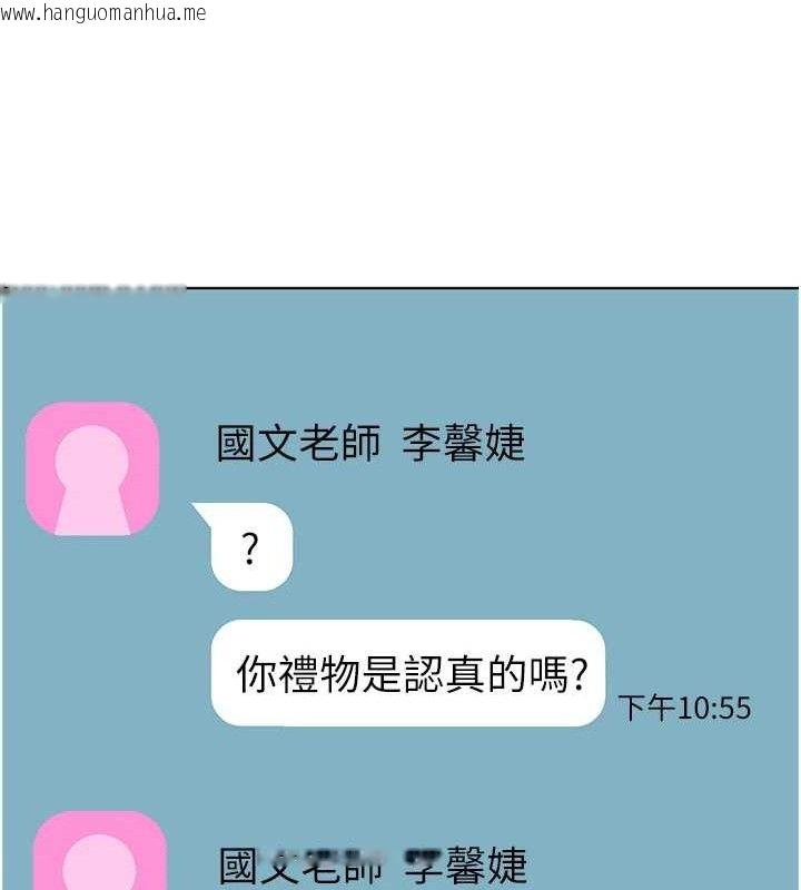 韩国漫画老师的亲密指导韩漫_老师的亲密指导-第57话-用身体回礼在线免费阅读-韩国漫画-第166张图片