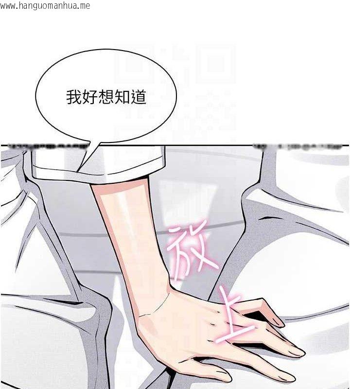 韩国漫画我的掌上明珠韩漫_我的掌上明珠-第17话-我想要你当我的第一次在线免费阅读-韩国漫画-第88张图片