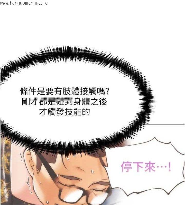 韩国漫画G斗吧!真人肉搏王韩漫_G斗吧!真人肉搏王-第3话-驯服约架对象在线免费阅读-韩国漫画-第94张图片