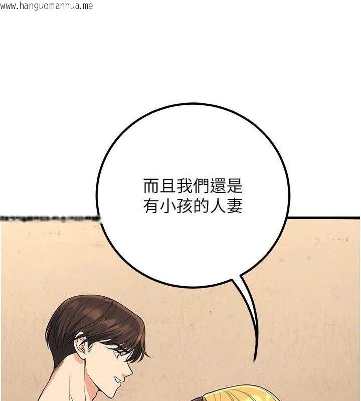 韩国漫画已婚学生想坏坏韩漫_已婚学生想坏坏-第43话-师生三人的极乐天堂在线免费阅读-韩国漫画-第22张图片