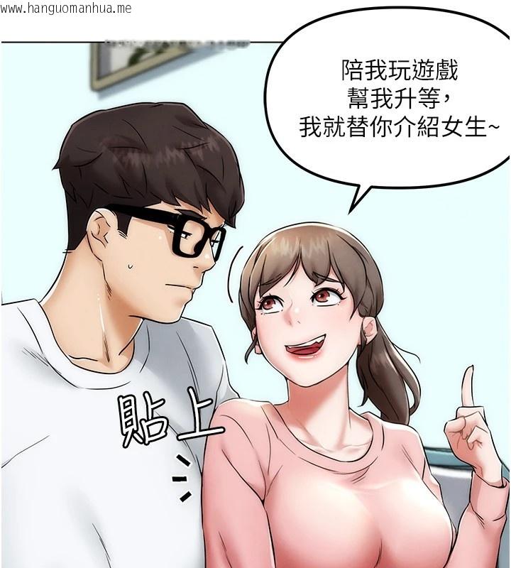 韩国漫画G斗吧!真人肉搏王韩漫_G斗吧!真人肉搏王-第1话-意淫对象的「特别奖励」在线免费阅读-韩国漫画-第134张图片