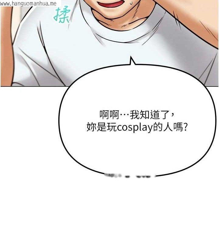韩国漫画G斗吧!真人肉搏王韩漫_G斗吧!真人肉搏王-第2话-女Coser私闯民宅?!在线免费阅读-韩国漫画-第58张图片