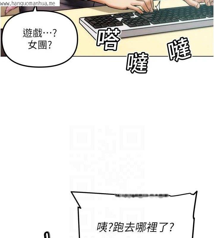 韩国漫画G斗吧!真人肉搏王韩漫_G斗吧!真人肉搏王-第2话-女Coser私闯民宅?!在线免费阅读-韩国漫画-第92张图片