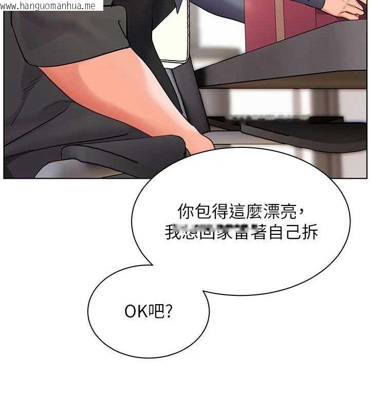 韩国漫画老师的亲密指导韩漫_老师的亲密指导-第57话-用身体回礼在线免费阅读-韩国漫画-第89张图片