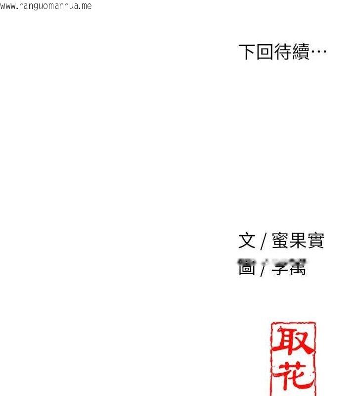 韩国漫画花容湿色:取花点韩漫_花容湿色:取花点-第61话-狂舔夫人的私处在线免费阅读-韩国漫画-第132张图片