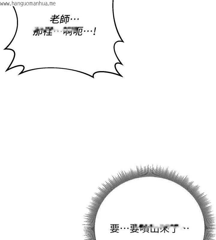 韩国漫画已婚学生想坏坏韩漫_已婚学生想坏坏-第43话-师生三人的极乐天堂在线免费阅读-韩国漫画-第122张图片