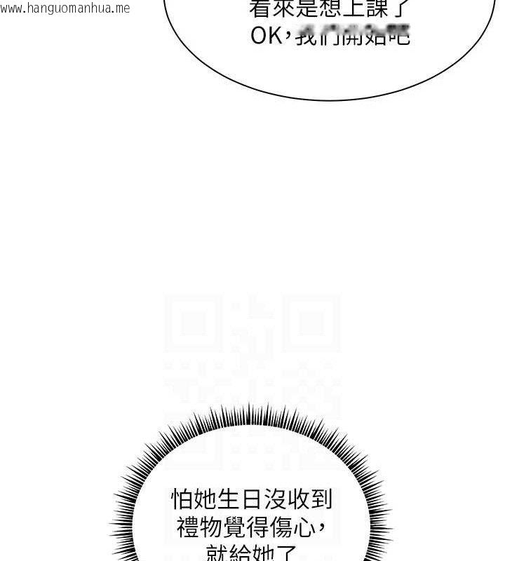 韩国漫画老师的亲密指导韩漫_老师的亲密指导-第57话-用身体回礼在线免费阅读-韩国漫画-第92张图片