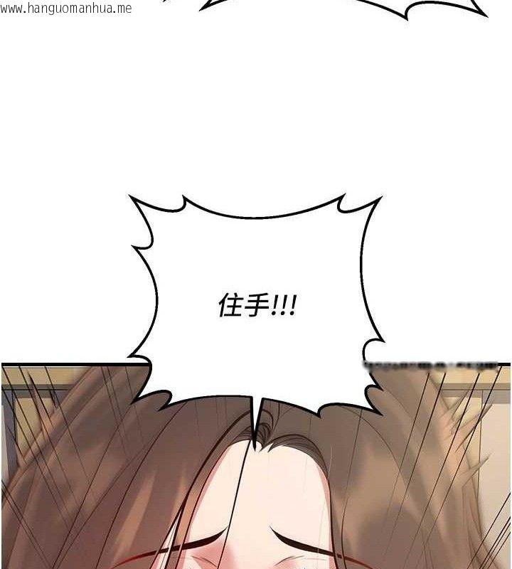 韩国漫画已婚学生想坏坏韩漫_已婚学生想坏坏-第43话-师生三人的极乐天堂在线免费阅读-韩国漫画-第146张图片