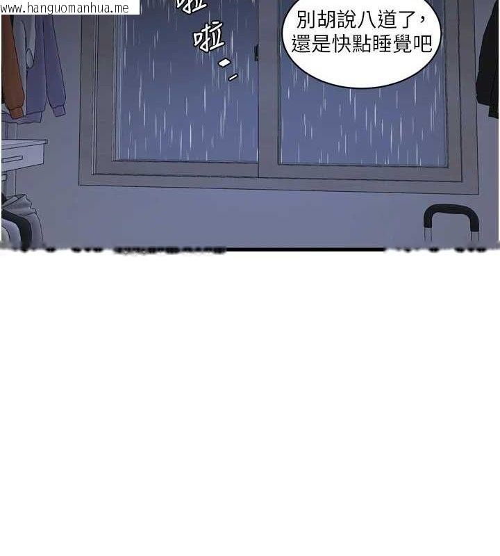 韩国漫画水电工日志韩漫_水电工日志-第96话-小声一点，不然会被听见在线免费阅读-韩国漫画-第7张图片